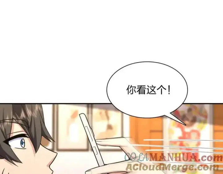 《我家老婆来自一千年前》231图25