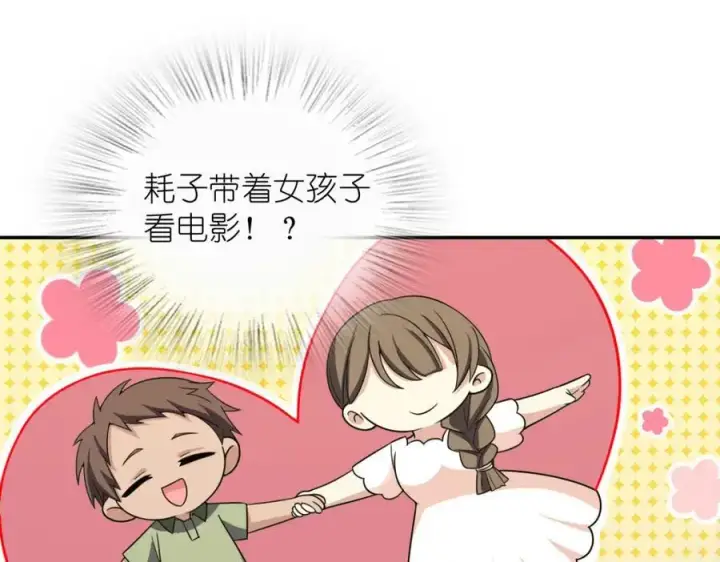 《我家老婆来自一千年前》231图3