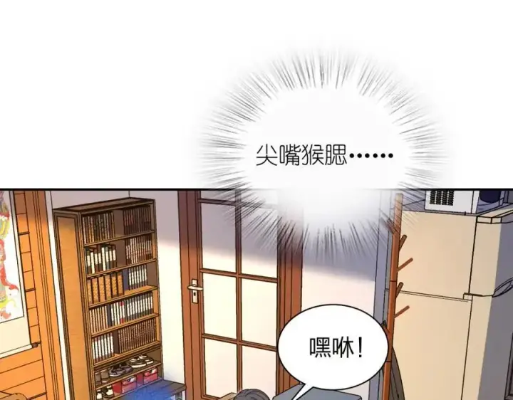 《我家老婆来自一千年前》231图36