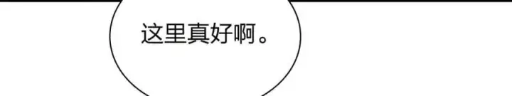 《我家老婆来自一千年前》231图50