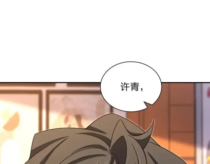 《我家老婆来自一千年前》231图52