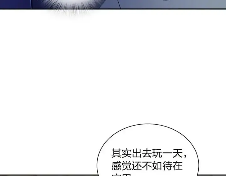 《我家老婆来自一千年前》231图6