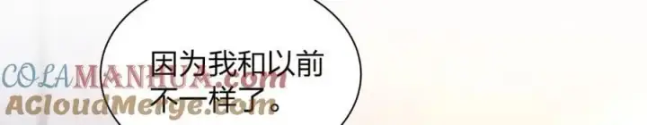 《我家老婆来自一千年前》231图65
