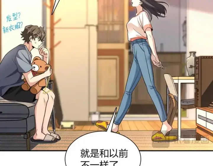 《我家老婆来自一千年前》231图72