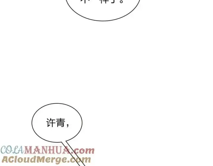 《我家老婆来自一千年前》231图73