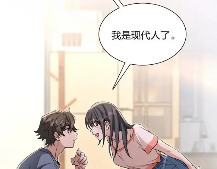 《我家老婆来自一千年前》231图75