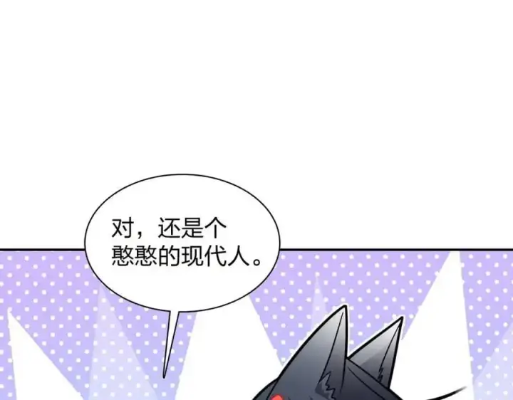 《我家老婆来自一千年前》231图78