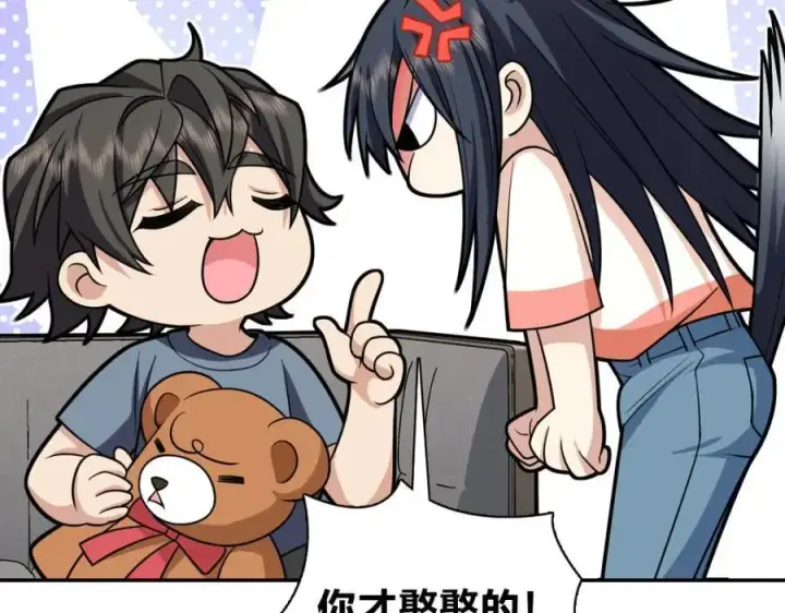 《我家老婆来自一千年前》231图79