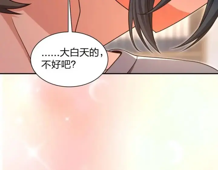 《我家老婆来自一千年前》231图87