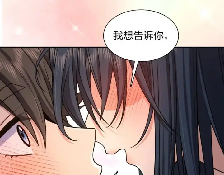 《我家老婆来自一千年前》231图88