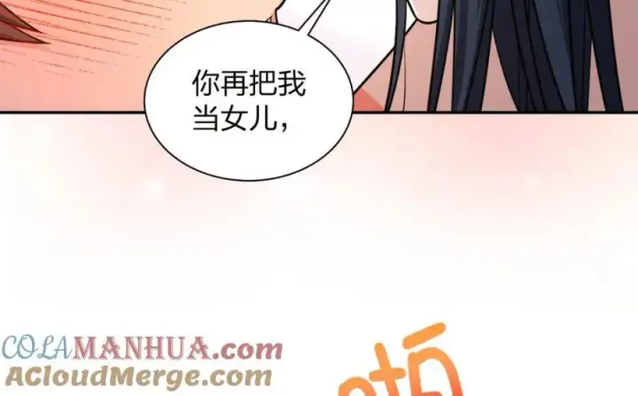《我家老婆来自一千年前》231图89