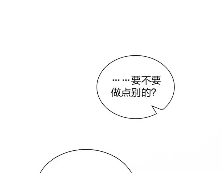 《我家老婆来自一千年前》232图106