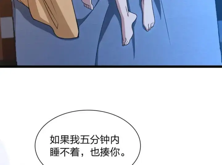《我家老婆来自一千年前》232图110