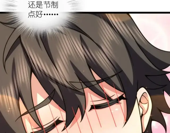 《我家老婆来自一千年前》232图118