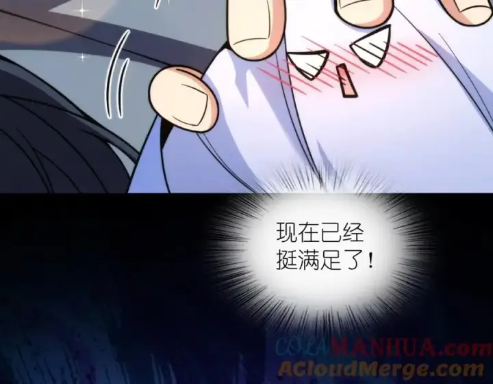 《我家老婆来自一千年前》232图121