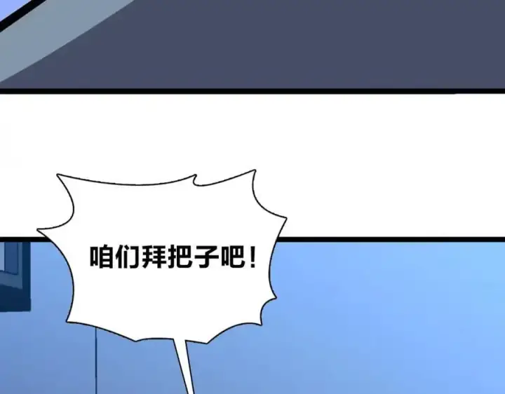 《我家老婆来自一千年前》232图126