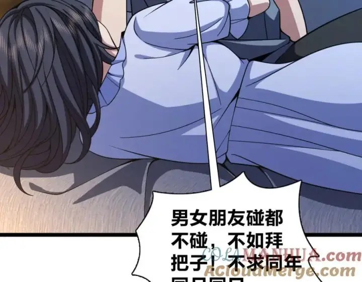《我家老婆来自一千年前》232图129