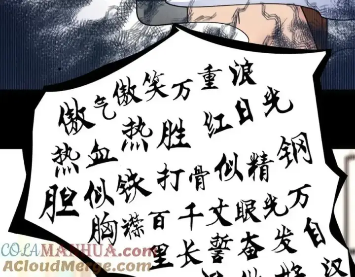 《我家老婆来自一千年前》232图13