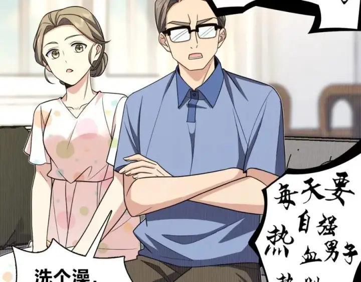 《我家老婆来自一千年前》232图15