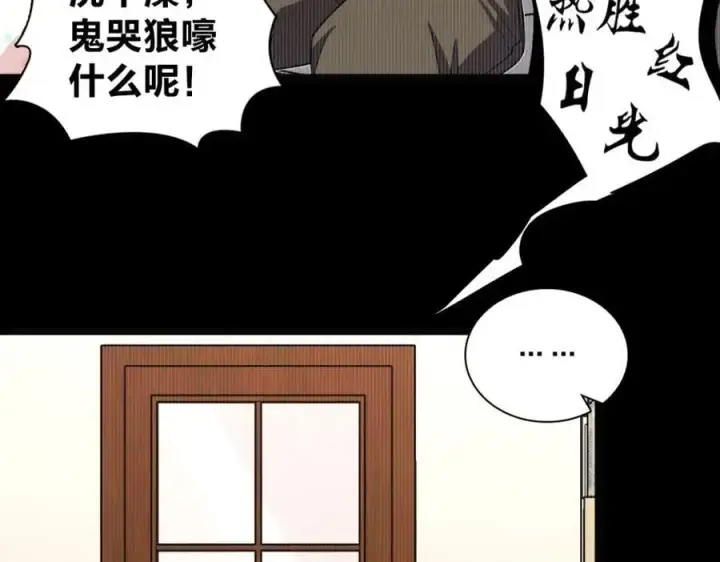 《我家老婆来自一千年前》232图16