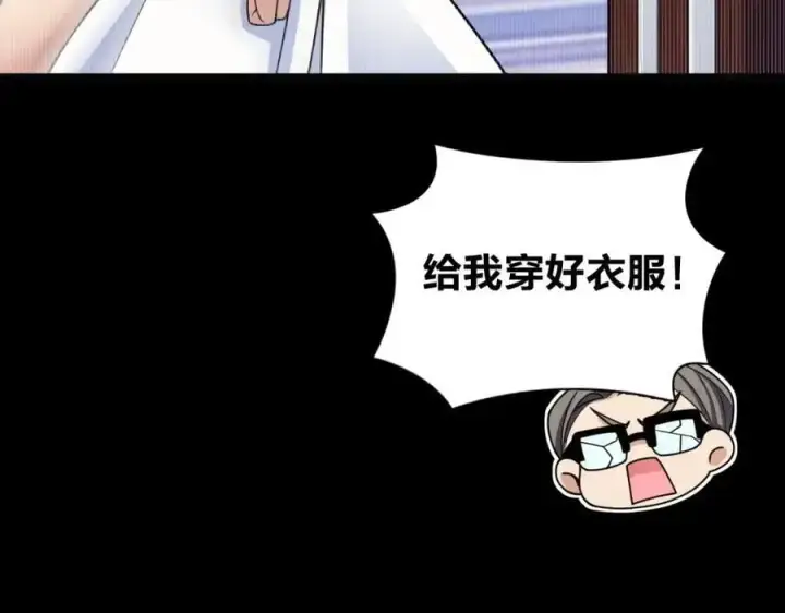《我家老婆来自一千年前》232图22