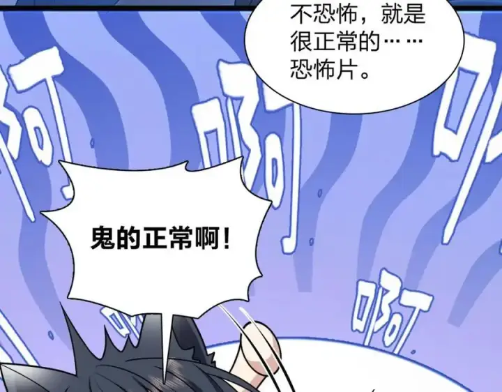 《我家老婆来自一千年前》232图27
