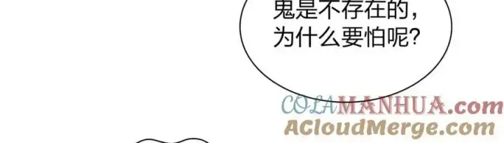 《我家老婆来自一千年前》232图29