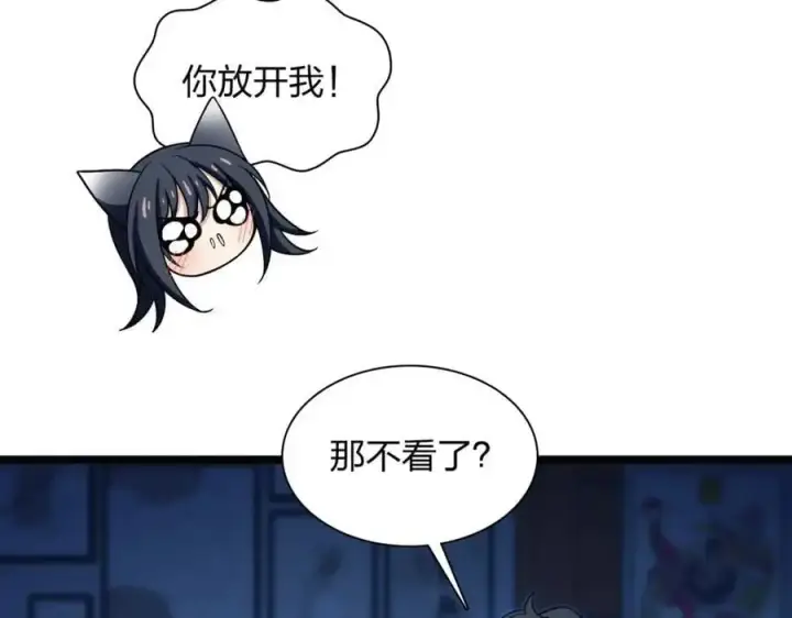 《我家老婆来自一千年前》232图30