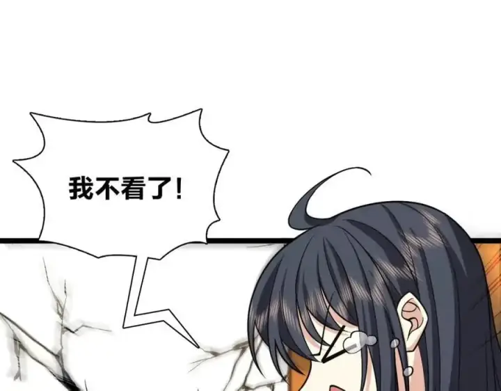 《我家老婆来自一千年前》232图48