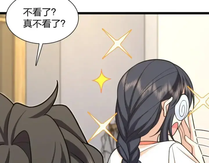 《我家老婆来自一千年前》232图51