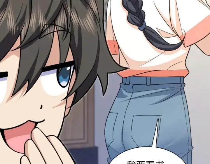 《我家老婆来自一千年前》232图52