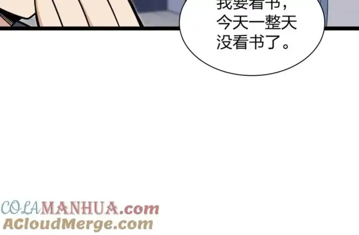 《我家老婆来自一千年前》232图53