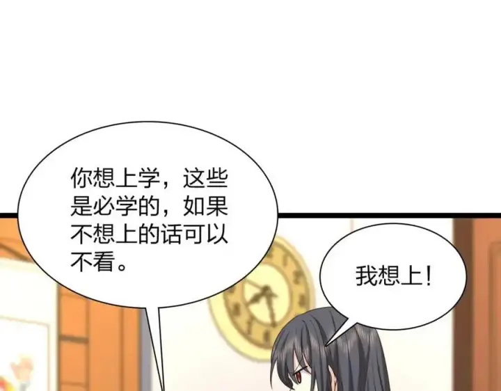 《我家老婆来自一千年前》232图58