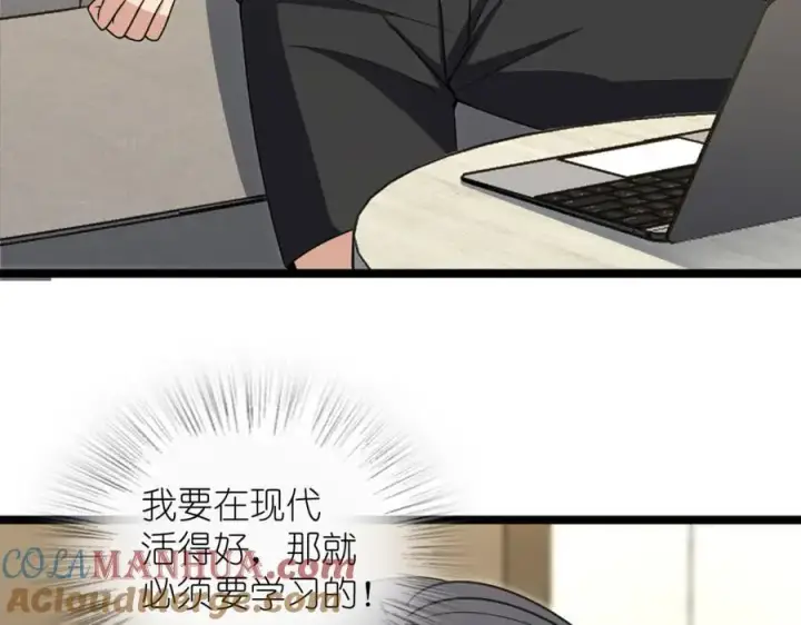 《我家老婆来自一千年前》232图61