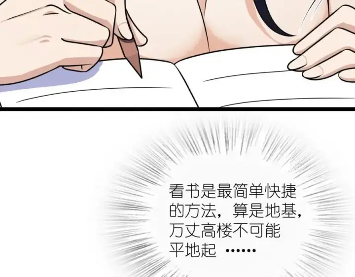 《我家老婆来自一千年前》232图64