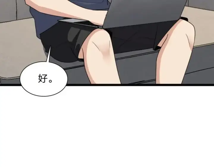《我家老婆来自一千年前》232图72