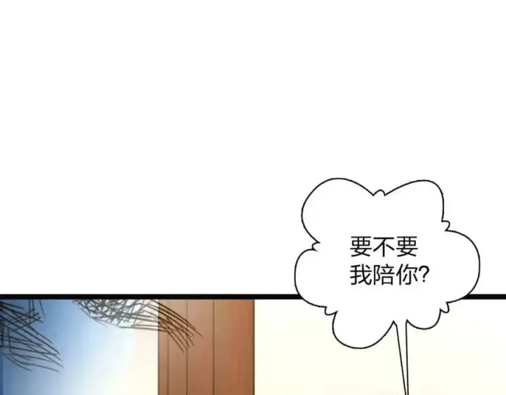 《我家老婆来自一千年前》232图84