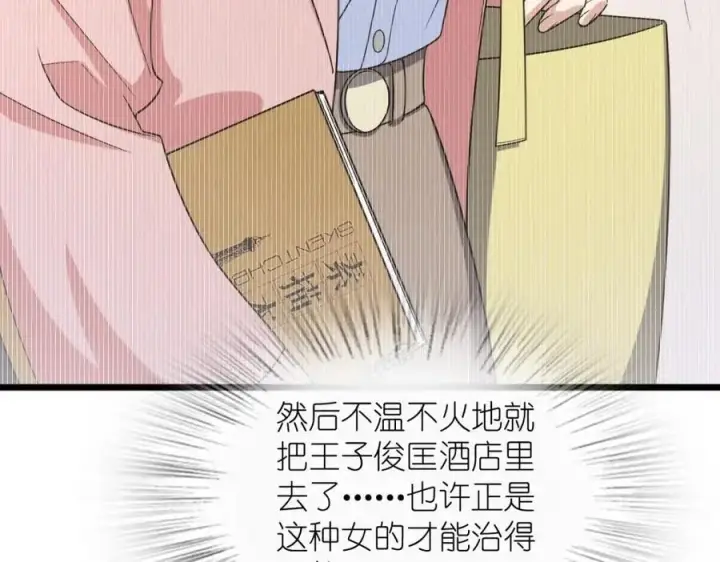 《我家老婆来自一千年前》233图102