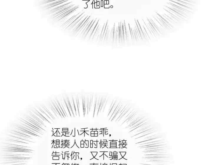 《我家老婆来自一千年前》233图103