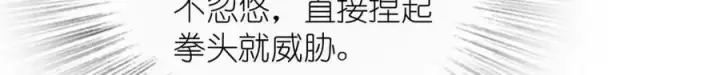 《我家老婆来自一千年前》233图104
