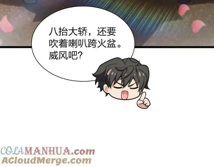 《我家老婆来自一千年前》233图117