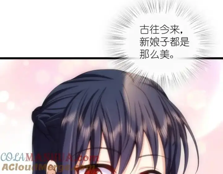 《我家老婆来自一千年前》233图13
