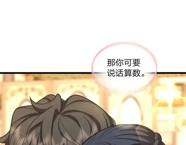 《我家老婆来自一千年前》233图135