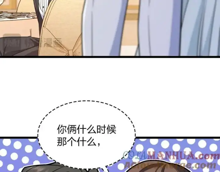 《我家老婆来自一千年前》233图145
