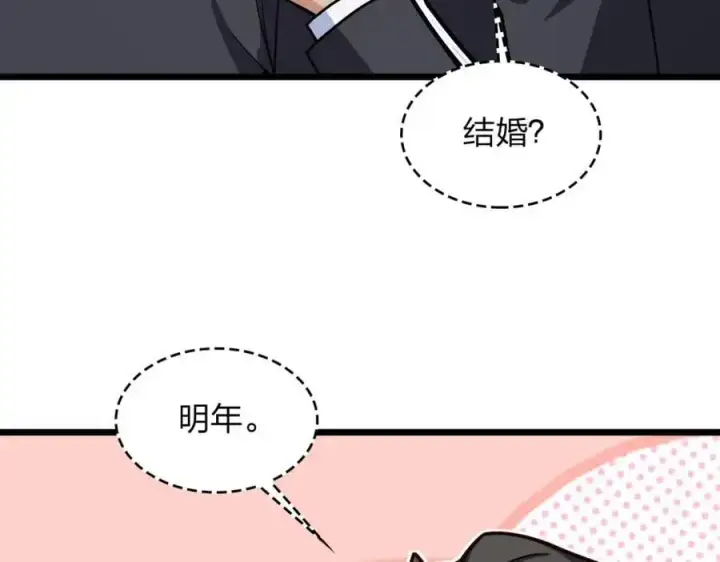 《我家老婆来自一千年前》233图148