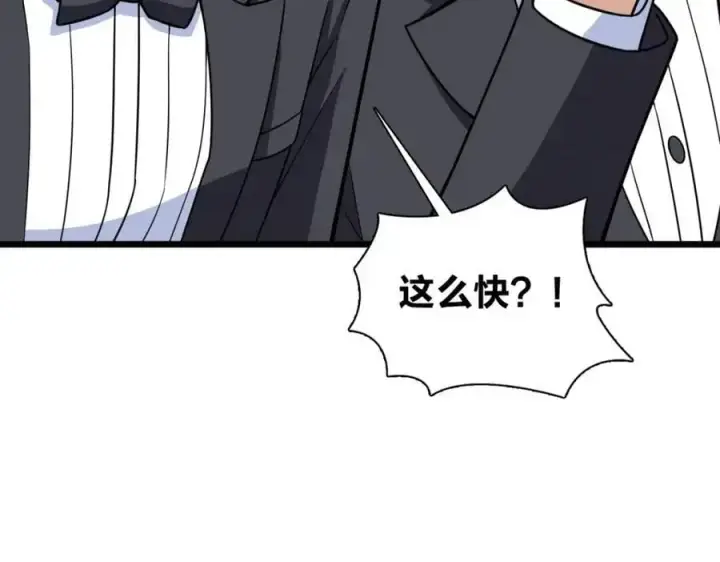 《我家老婆来自一千年前》233图151