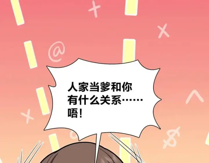 《我家老婆来自一千年前》233图156