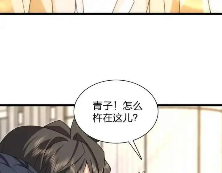 《我家老婆来自一千年前》233图16