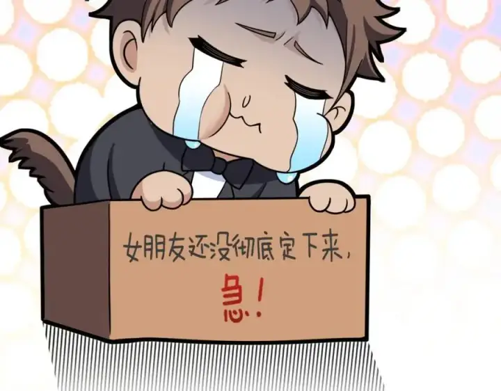 《我家老婆来自一千年前》233图162