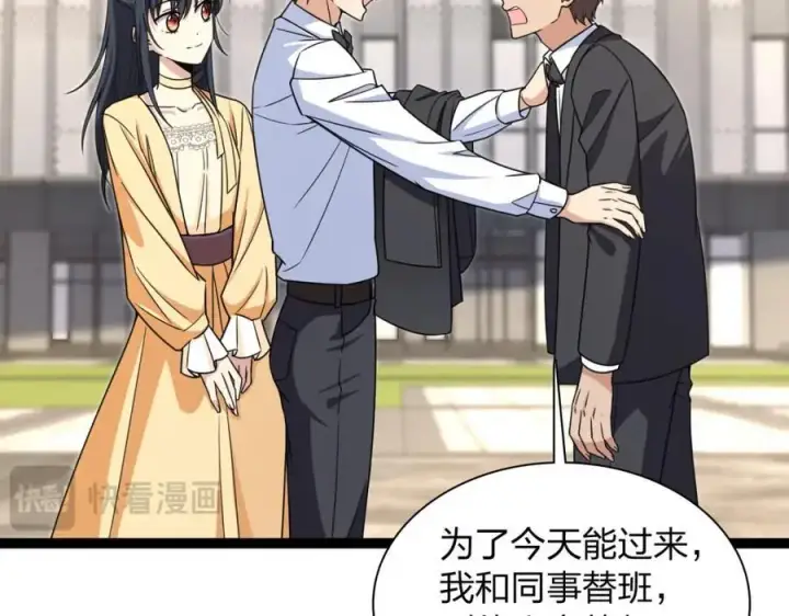 《我家老婆来自一千年前》233图22